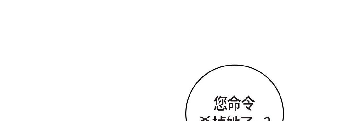 《献给心脏》漫画最新章节第37话免费下拉式在线观看章节第【81】张图片