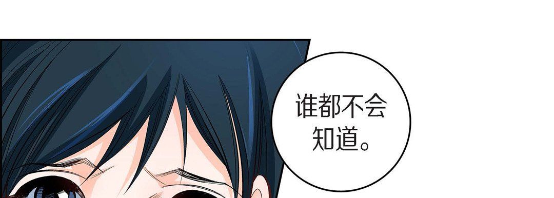 《献给心脏》漫画最新章节第42话免费下拉式在线观看章节第【133】张图片