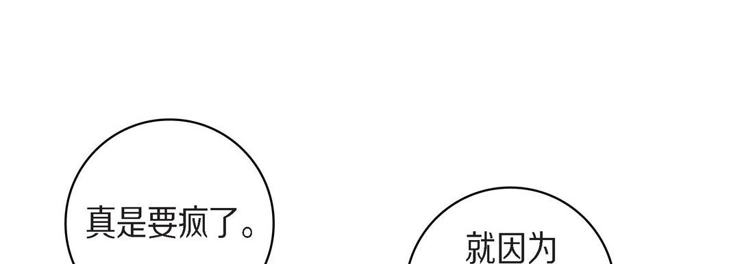 《献给心脏》漫画最新章节第42话免费下拉式在线观看章节第【121】张图片