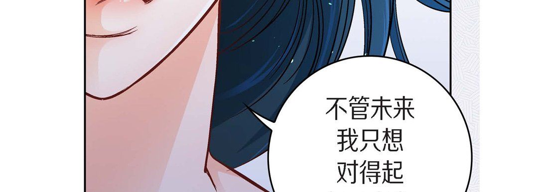 《献给心脏》漫画最新章节第42话免费下拉式在线观看章节第【95】张图片