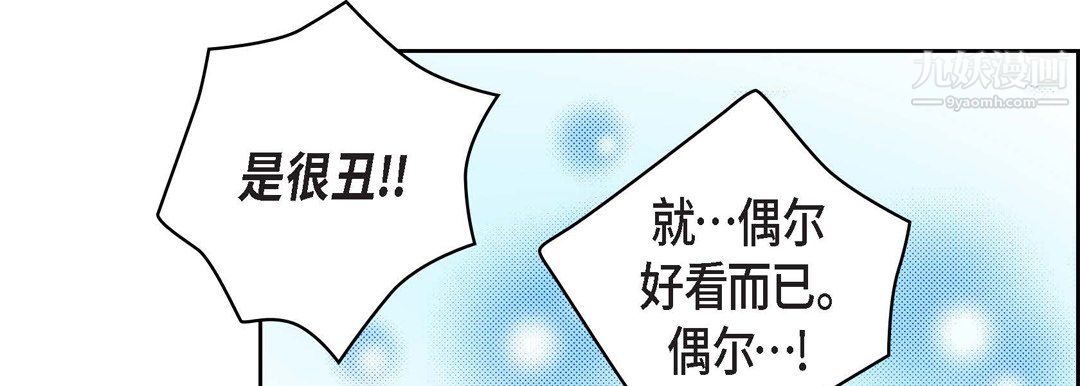 《献给心脏》漫画最新章节第52话免费下拉式在线观看章节第【107】张图片