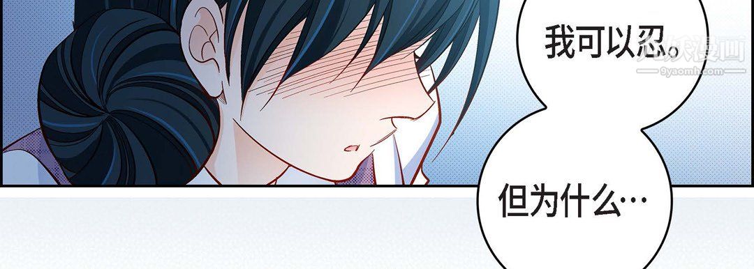 《献给心脏》漫画最新章节第54话免费下拉式在线观看章节第【179】张图片