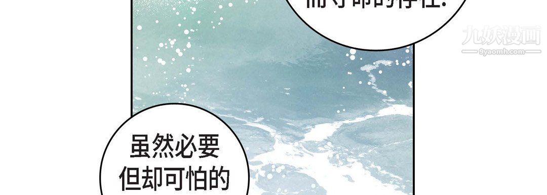 《献给心脏》漫画最新章节第54话免费下拉式在线观看章节第【54】张图片