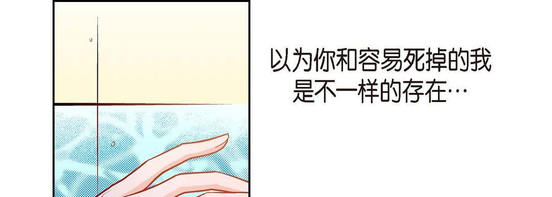 《献给心脏》漫画最新章节第66话免费下拉式在线观看章节第【153】张图片