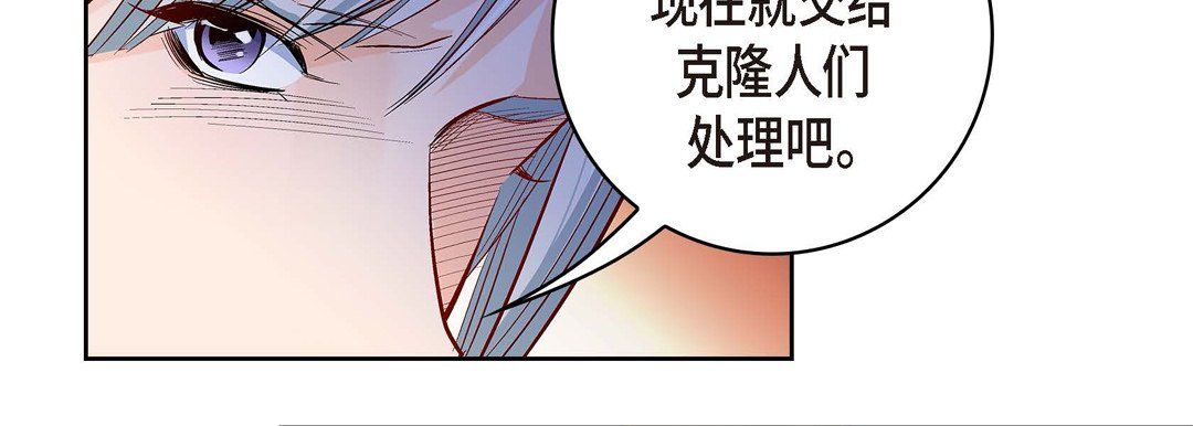 《献给心脏》漫画最新章节第66话免费下拉式在线观看章节第【54】张图片