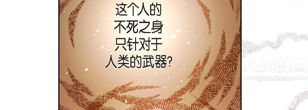 《献给心脏》漫画最新章节第66话免费下拉式在线观看章节第【146】张图片