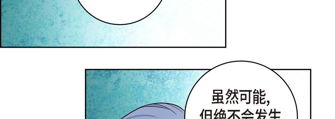 《献给心脏》漫画最新章节第66话免费下拉式在线观看章节第【110】张图片