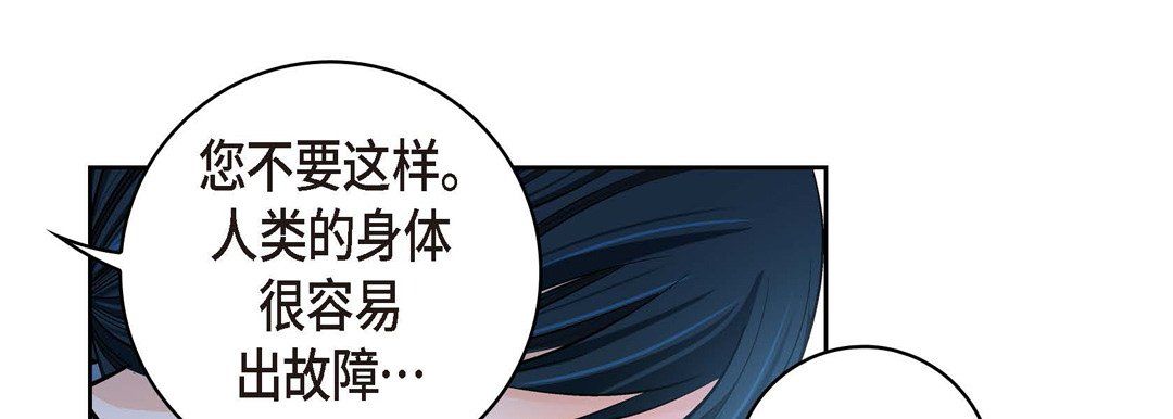 《献给心脏》漫画最新章节第66话免费下拉式在线观看章节第【85】张图片