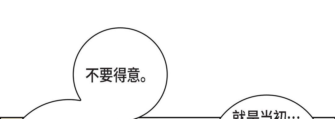 《献给心脏》漫画最新章节第68话免费下拉式在线观看章节第【69】张图片