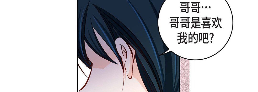 《献给心脏》漫画最新章节第68话免费下拉式在线观看章节第【158】张图片