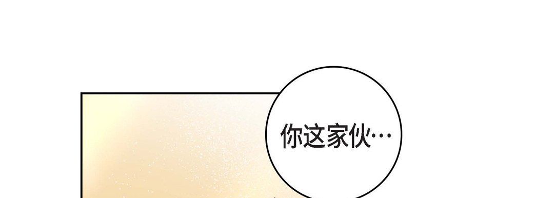 《献给心脏》漫画最新章节第68话免费下拉式在线观看章节第【77】张图片