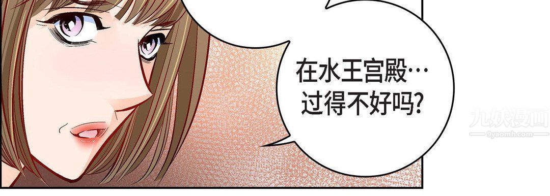 《献给心脏》漫画最新章节第68话免费下拉式在线观看章节第【98】张图片