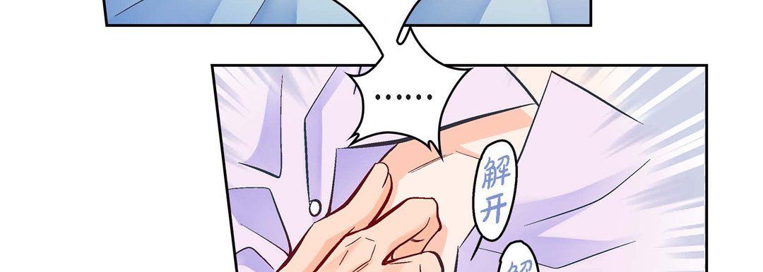 《献给心脏》漫画最新章节第68话免费下拉式在线观看章节第【43】张图片