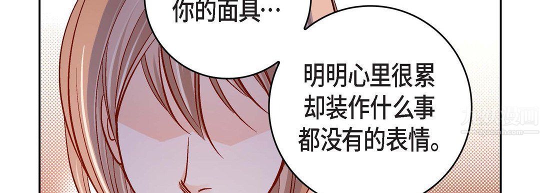 《献给心脏》漫画最新章节第68话免费下拉式在线观看章节第【150】张图片