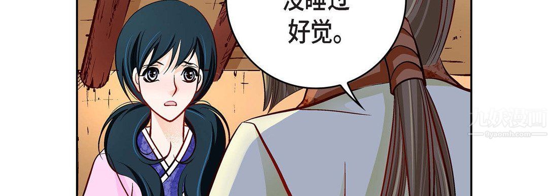 《献给心脏》漫画最新章节第68话免费下拉式在线观看章节第【111】张图片