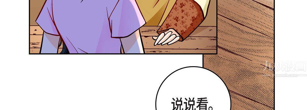 《献给心脏》漫画最新章节第68话免费下拉式在线观看章节第【107】张图片