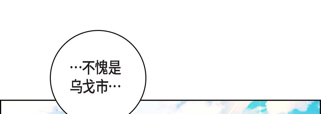 《献给心脏》漫画最新章节第76话免费下拉式在线观看章节第【113】张图片