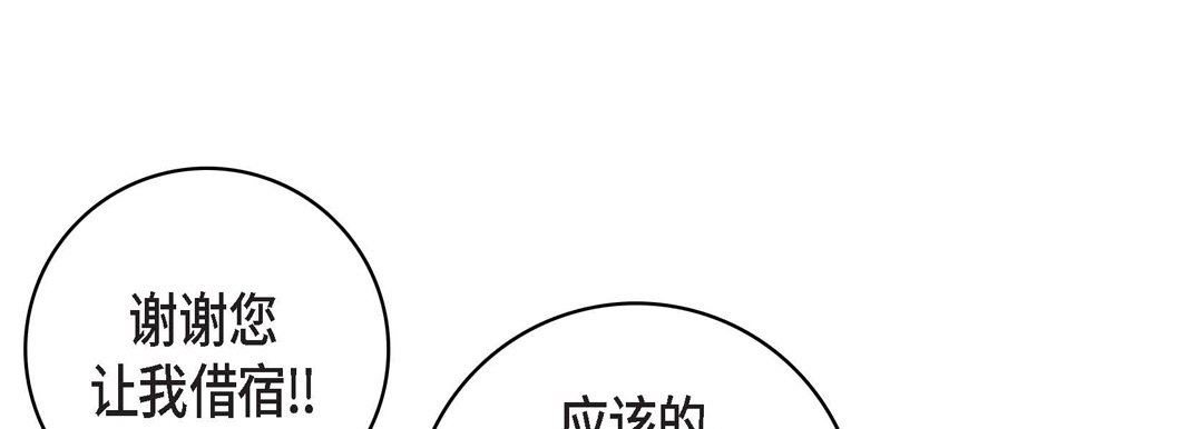 《献给心脏》漫画最新章节第76话免费下拉式在线观看章节第【73】张图片