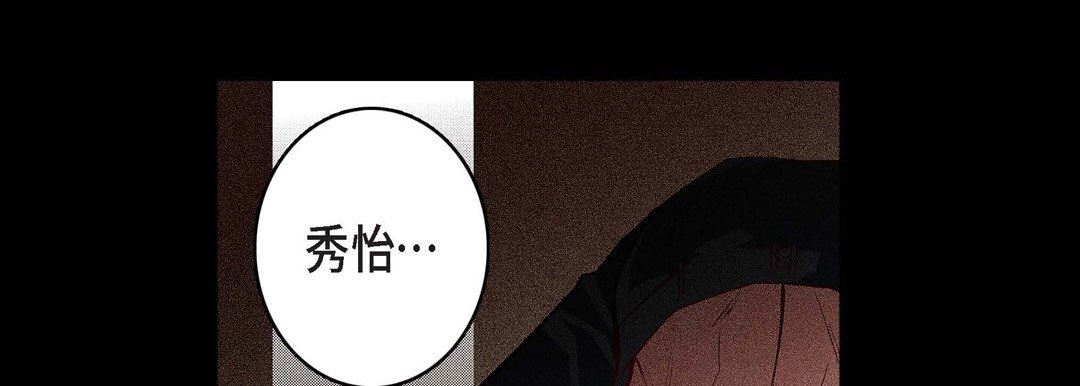 《献给心脏》漫画最新章节第76话免费下拉式在线观看章节第【93】张图片