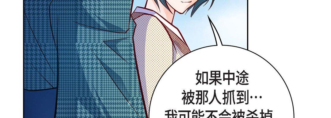 《献给心脏》漫画最新章节第76话免费下拉式在线观看章节第【47】张图片