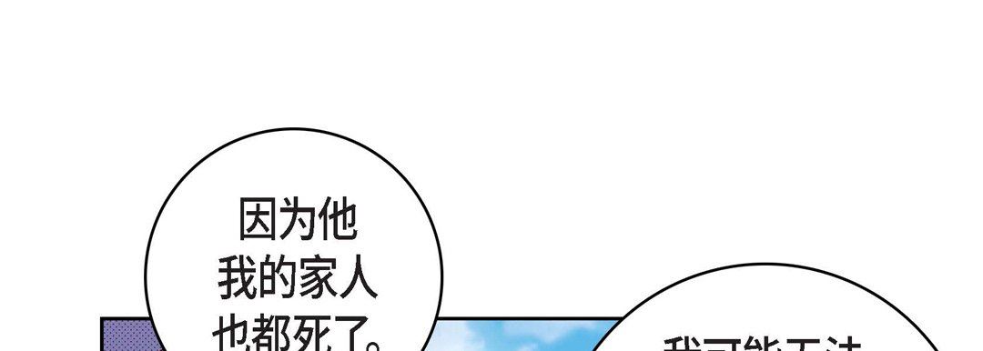 《献给心脏》漫画最新章节第76话免费下拉式在线观看章节第【53】张图片