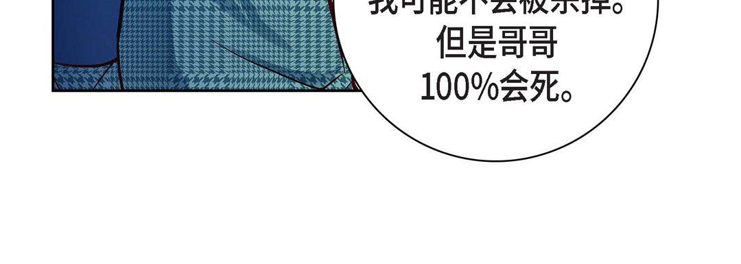 《献给心脏》漫画最新章节第76话免费下拉式在线观看章节第【48】张图片