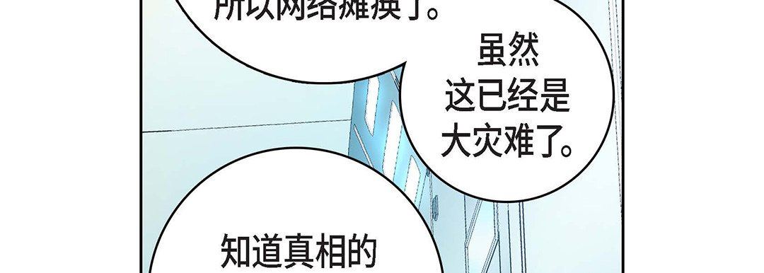 《献给心脏》漫画最新章节第92话免费下拉式在线观看章节第【70】张图片