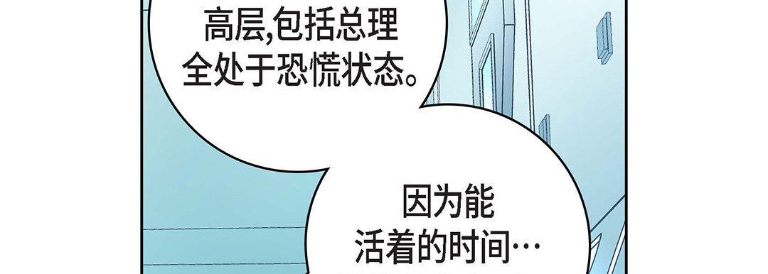 《献给心脏》漫画最新章节第92话免费下拉式在线观看章节第【71】张图片