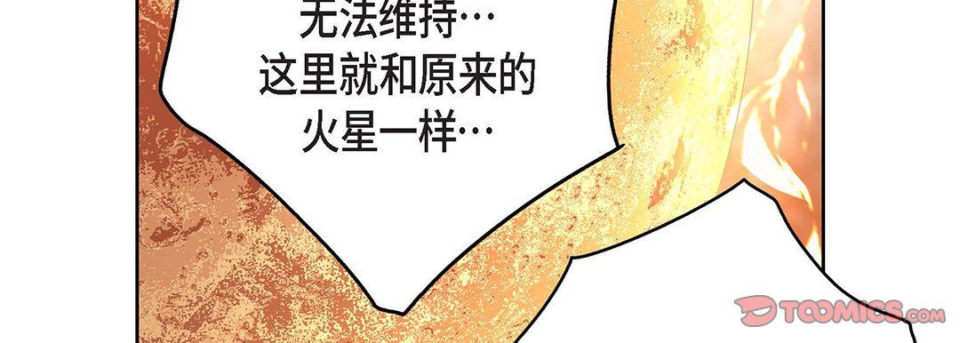 《献给心脏》漫画最新章节第92话免费下拉式在线观看章节第【66】张图片