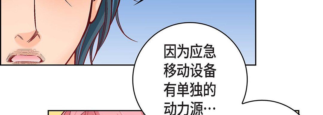 《献给心脏》漫画最新章节第92话免费下拉式在线观看章节第【78】张图片