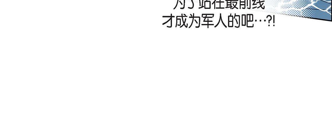 《献给心脏》漫画最新章节第92话免费下拉式在线观看章节第【116】张图片