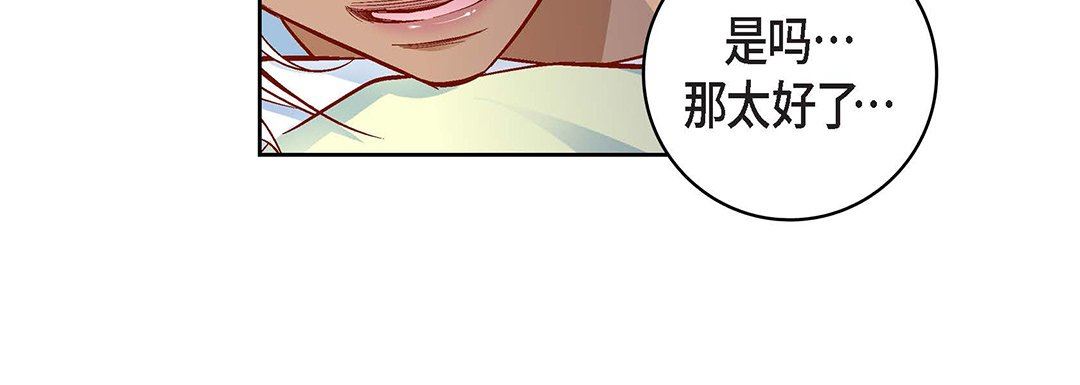 《献给心脏》漫画最新章节第92话免费下拉式在线观看章节第【148】张图片