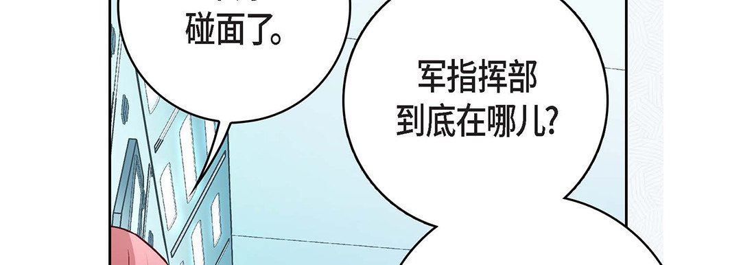 《献给心脏》漫画最新章节第92话免费下拉式在线观看章节第【50】张图片