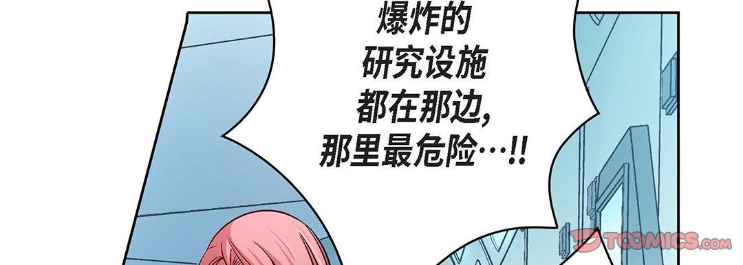 《献给心脏》漫画最新章节第92话免费下拉式在线观看章节第【102】张图片