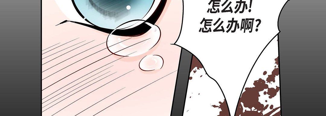 《献给心脏》漫画最新章节第92话免费下拉式在线观看章节第【163】张图片