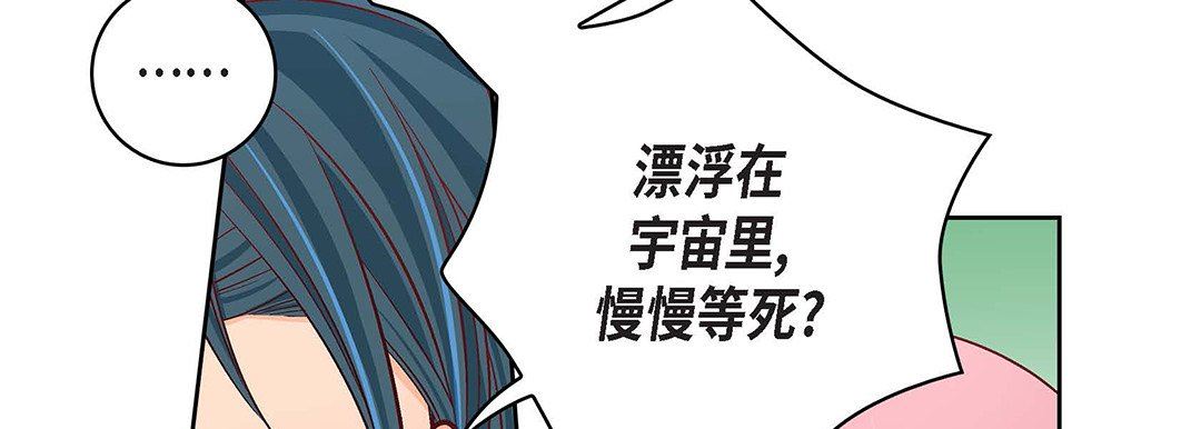 《献给心脏》漫画最新章节第92话免费下拉式在线观看章节第【86】张图片