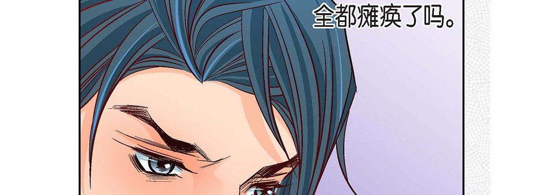 《献给心脏》漫画最新章节第92话免费下拉式在线观看章节第【34】张图片