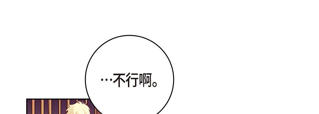 《献给心脏》漫画最新章节第101话免费下拉式在线观看章节第【173】张图片