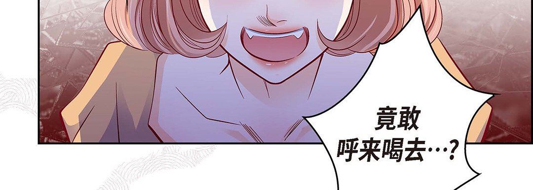 《献给心脏》漫画最新章节第101话免费下拉式在线观看章节第【51】张图片