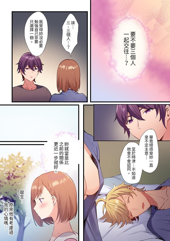 《相互NTR的性爱～轻浮男的变态按摩•青梅竹马的激情爱抚》漫画最新章节第13话免费下拉式在线观看章节第【18】张图片