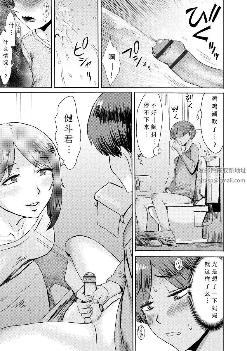 《相奸症候群 ～仆だけの雌母～》漫画最新章节第1话免费下拉式在线观看章节第【17】张图片