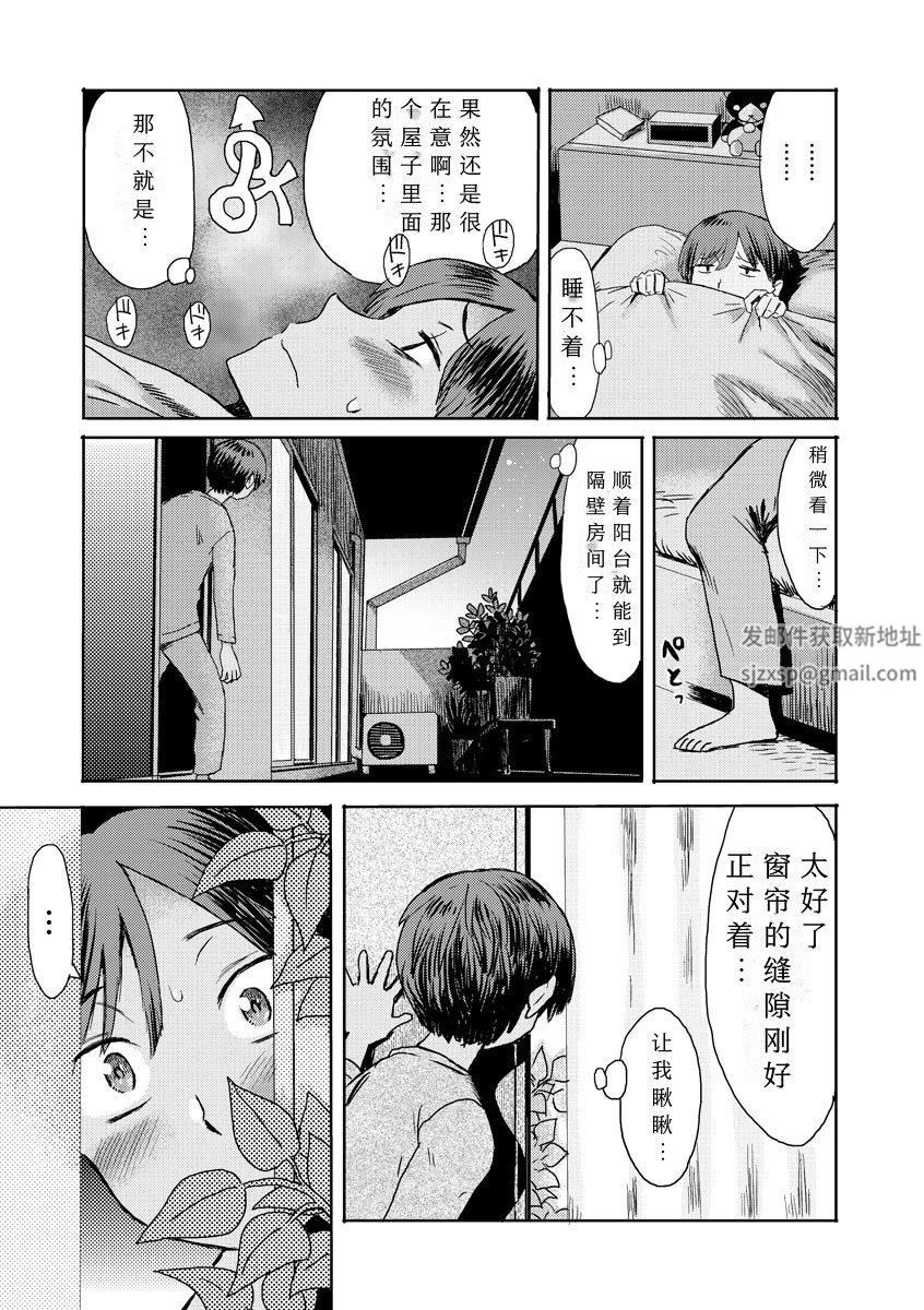 《相奸症候群 ～仆だけの雌母～》漫画最新章节第1话免费下拉式在线观看章节第【5】张图片