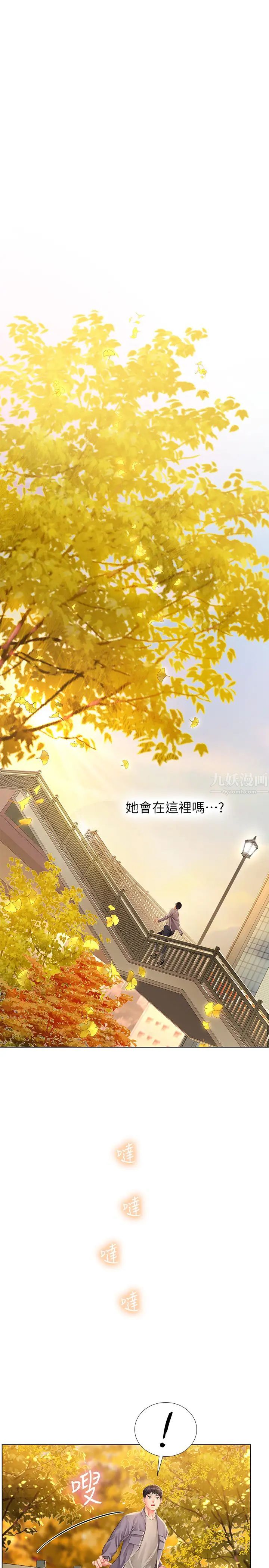 《享乐补习街》漫画最新章节第71话 - 翰修，我现在去找你!免费下拉式在线观看章节第【31】张图片