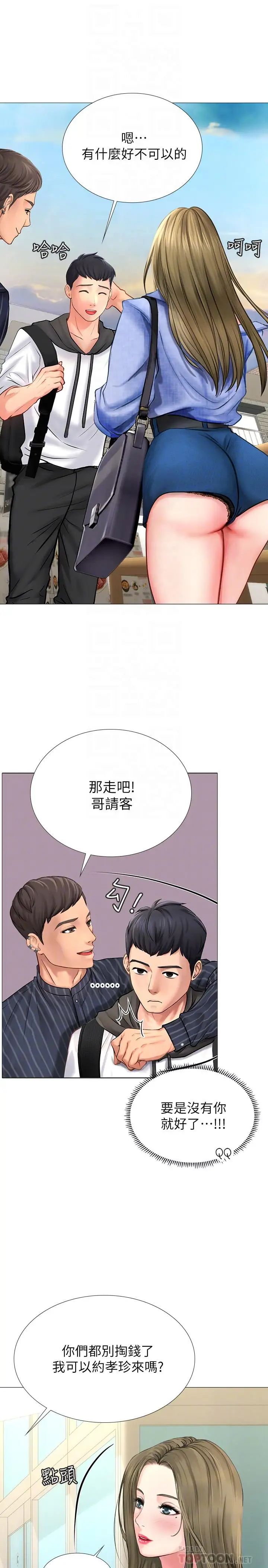 《享乐补习街》漫画最新章节第4话 - 迷人诱惑的学妹免费下拉式在线观看章节第【12】张图片