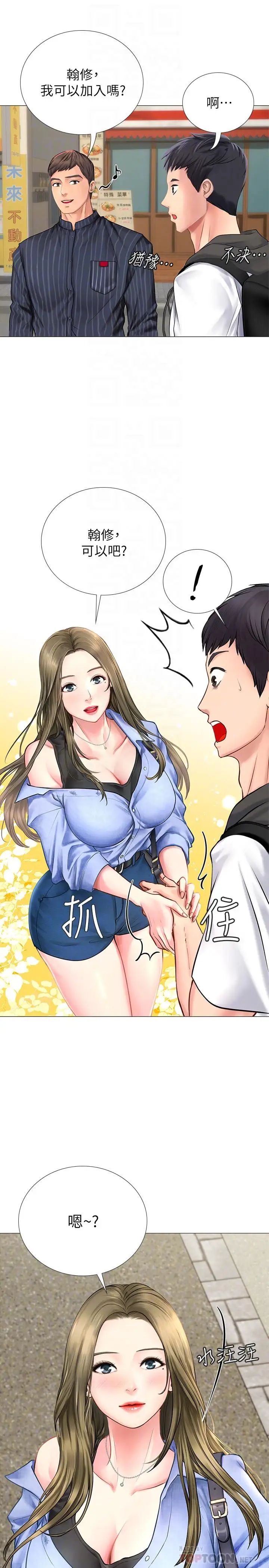 《享乐补习街》漫画最新章节第4话 - 迷人诱惑的学妹免费下拉式在线观看章节第【10】张图片