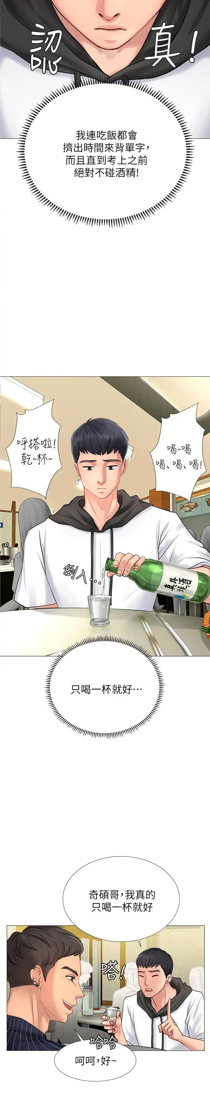 《享乐补习街》漫画最新章节第4话 - 迷人诱惑的学妹免费下拉式在线观看章节第【19】张图片