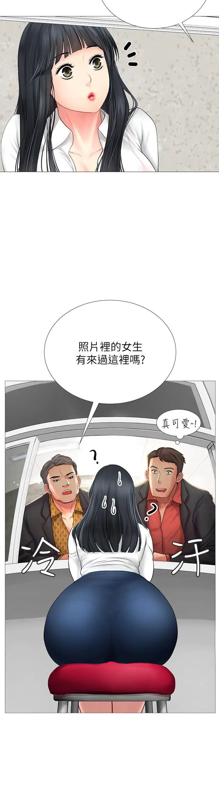 《享乐补习街》漫画最新章节第7话 - 目睹香艳刺激的场景免费下拉式在线观看章节第【33】张图片