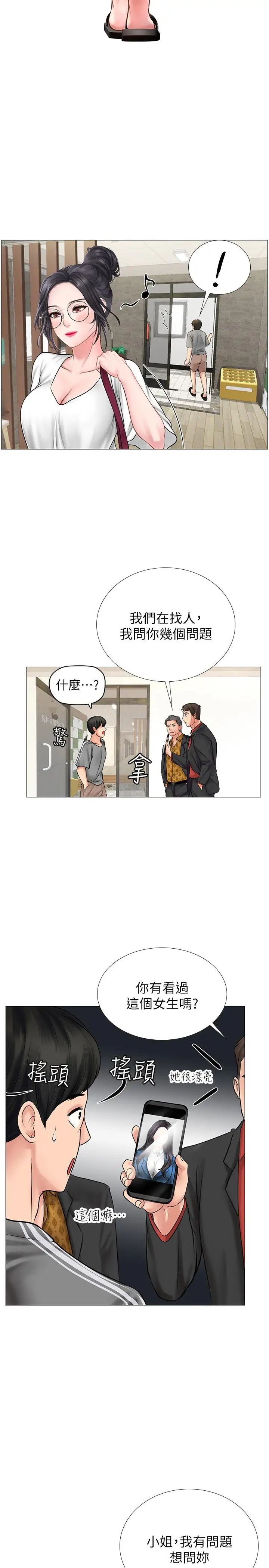 《享乐补习街》漫画最新章节第7话 - 目睹香艳刺激的场景免费下拉式在线观看章节第【32】张图片