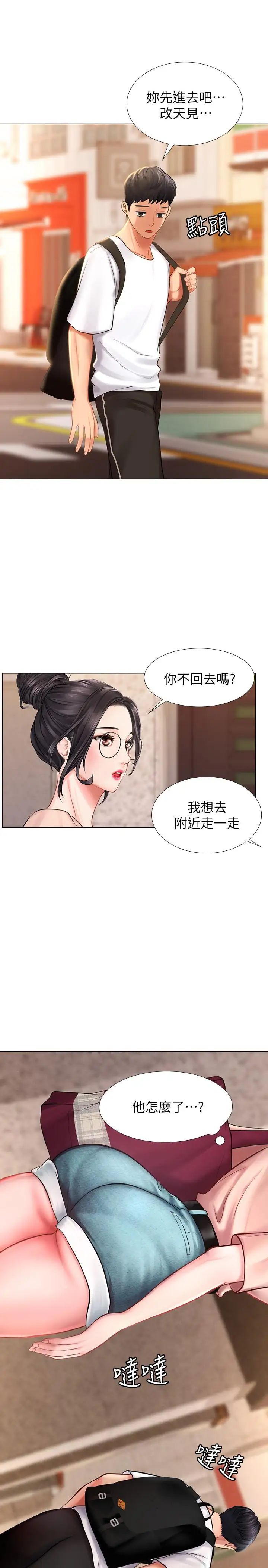 《享乐补习街》漫画最新章节第10话 - 网咖姐姐的诱惑免费下拉式在线观看章节第【26】张图片