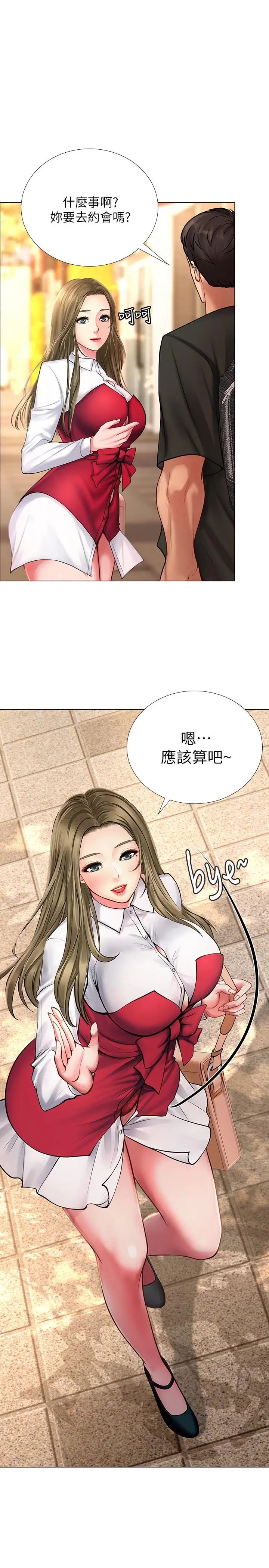 《享乐补习街》漫画最新章节第10话 - 网咖姐姐的诱惑免费下拉式在线观看章节第【17】张图片